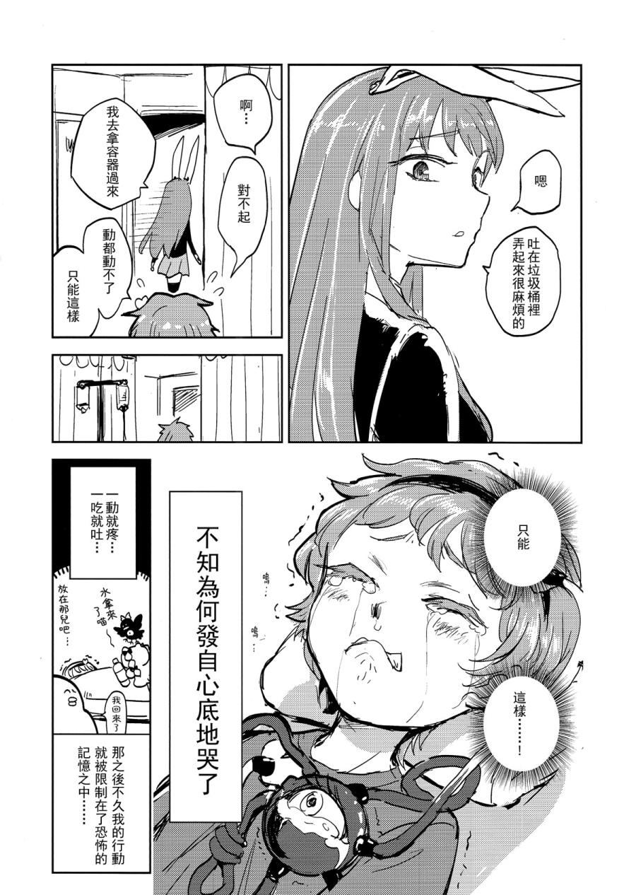 觉大人的恋结石韩漫全集-全一话无删减无遮挡章节图片 