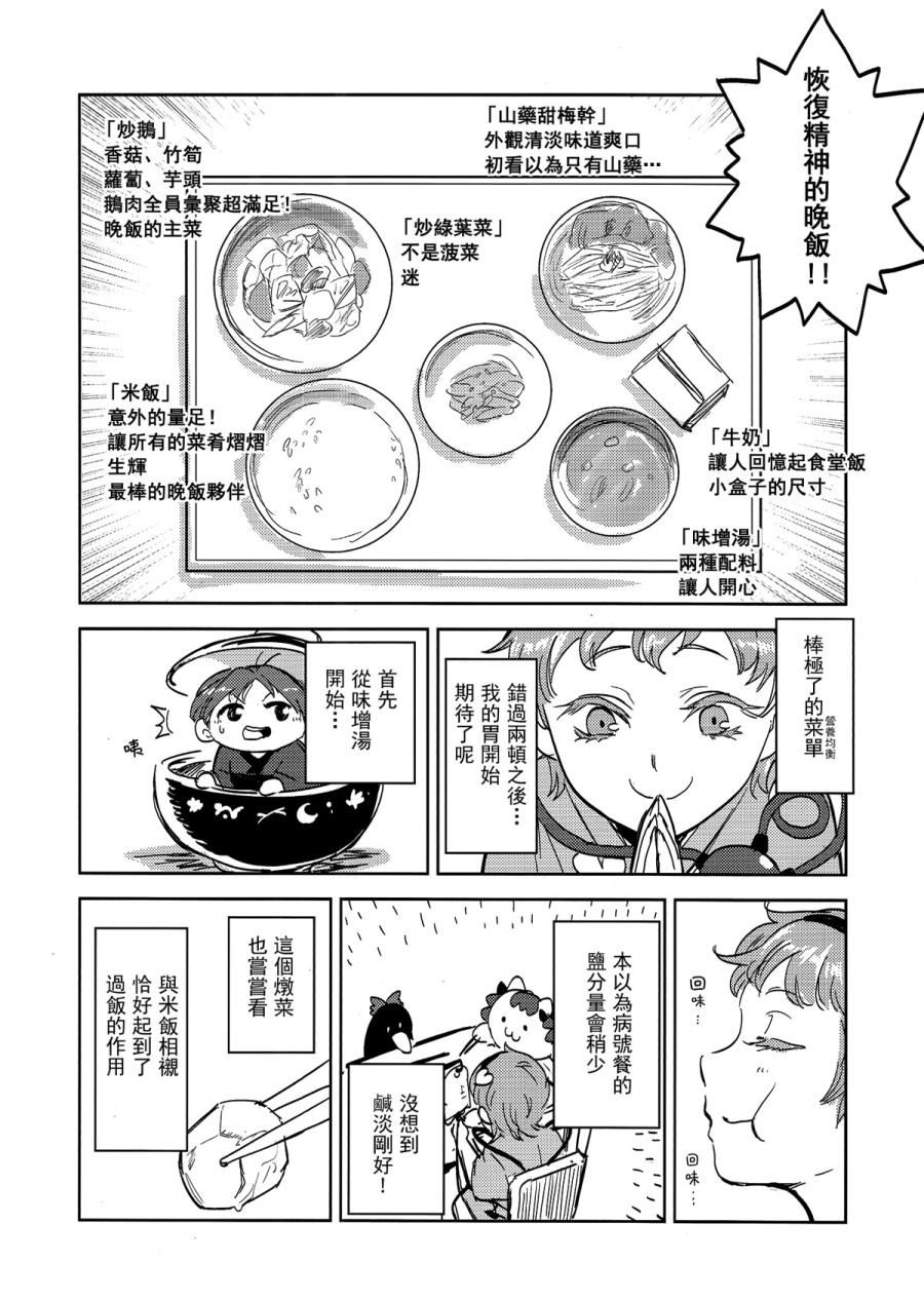 觉大人的恋结石韩漫全集-全一话无删减无遮挡章节图片 