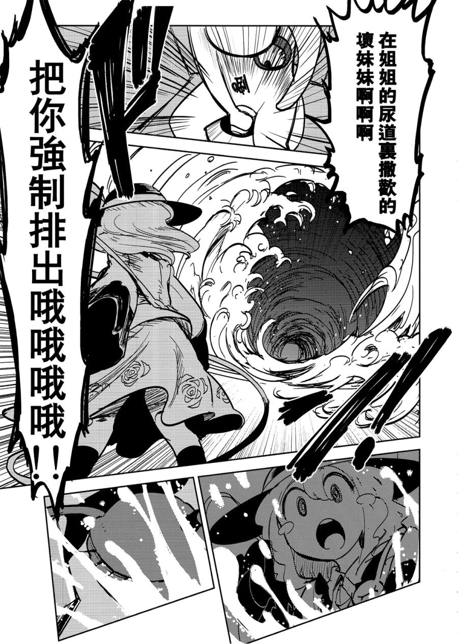 觉大人的恋结石韩漫全集-全一话无删减无遮挡章节图片 