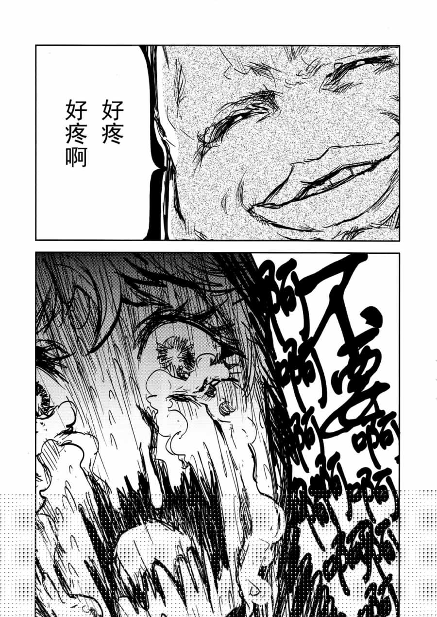 觉大人的恋结石韩漫全集-全一话无删减无遮挡章节图片 