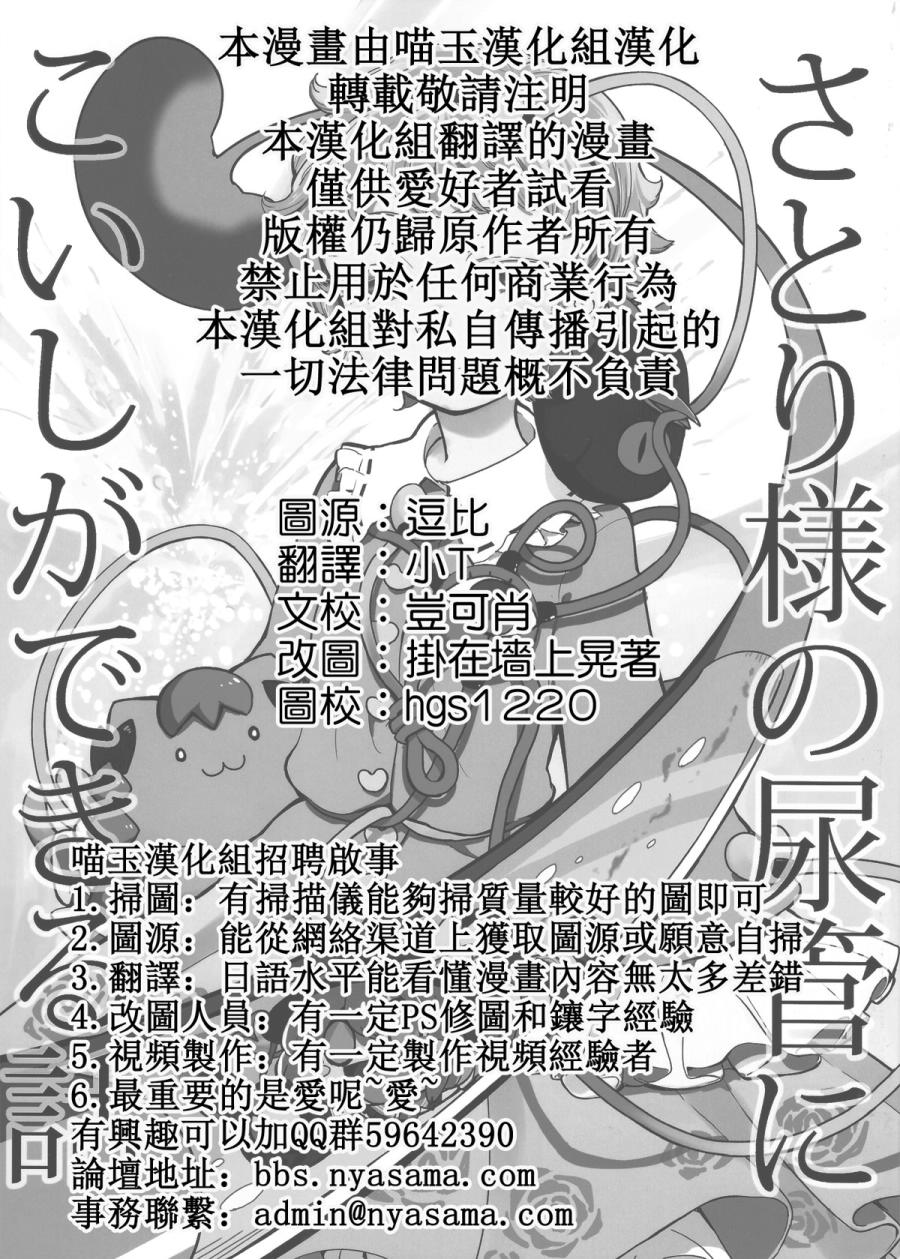 觉大人的恋结石韩漫全集-全一话无删减无遮挡章节图片 