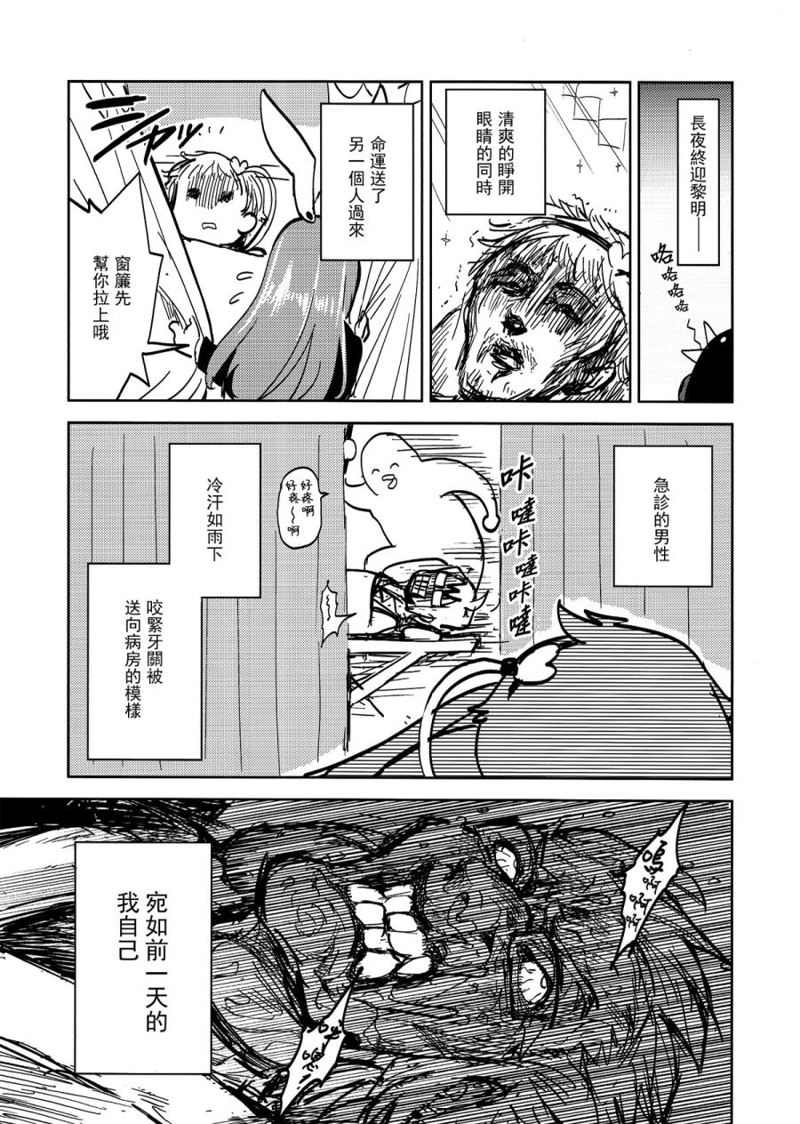 觉大人的恋结石韩漫全集-全一话无删减无遮挡章节图片 