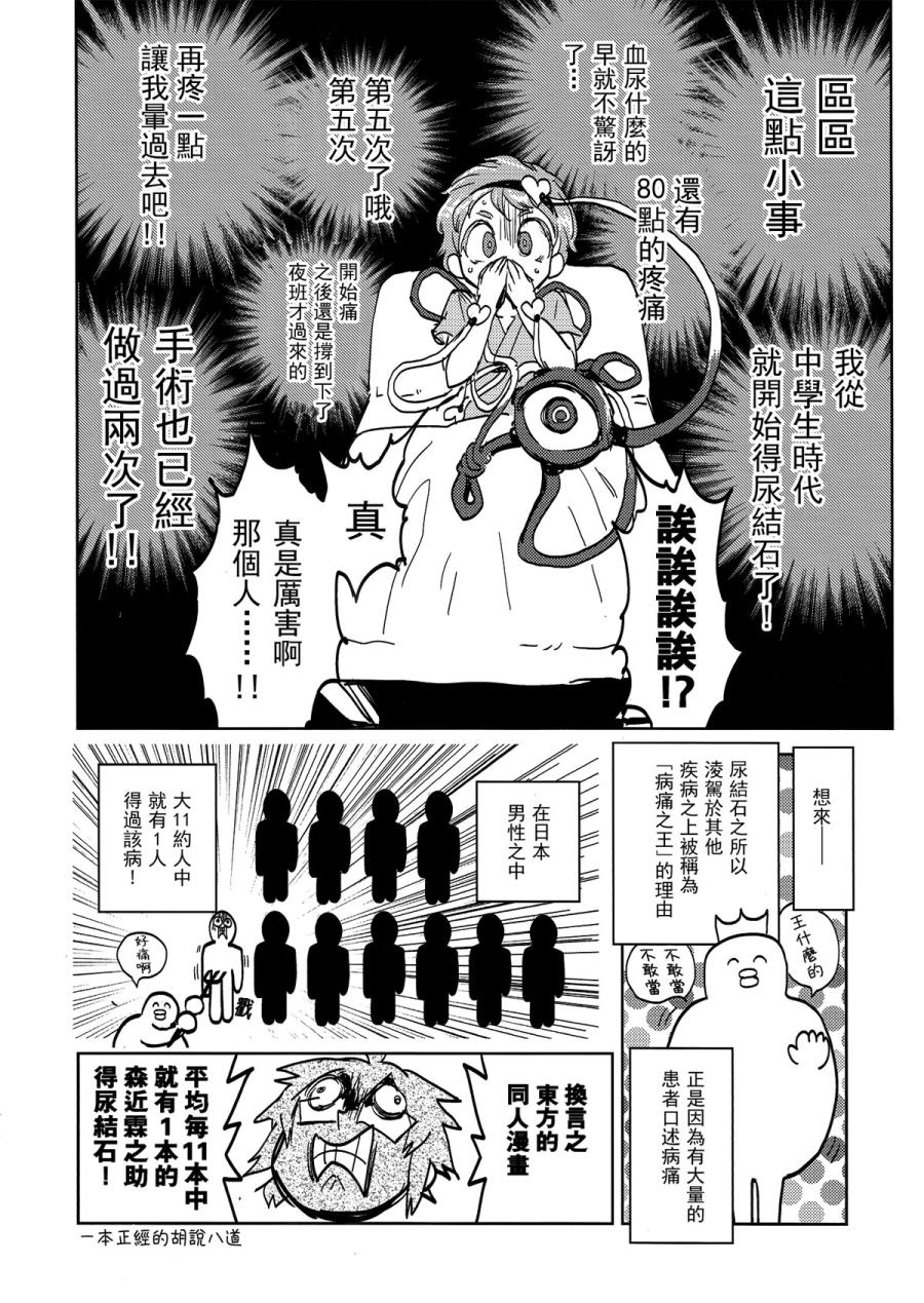 觉大人的恋结石韩漫全集-全一话无删减无遮挡章节图片 