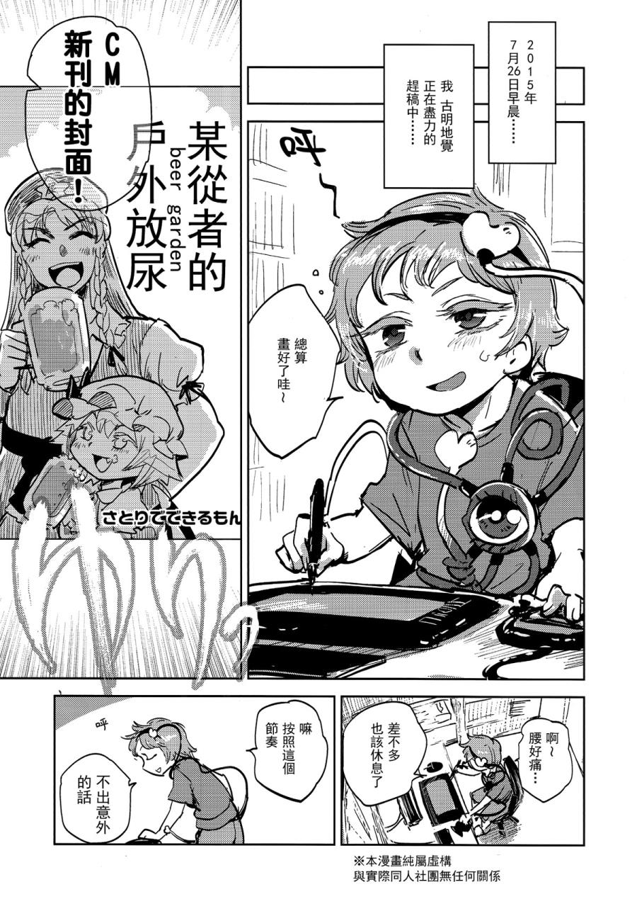 觉大人的恋结石韩漫全集-全一话无删减无遮挡章节图片 