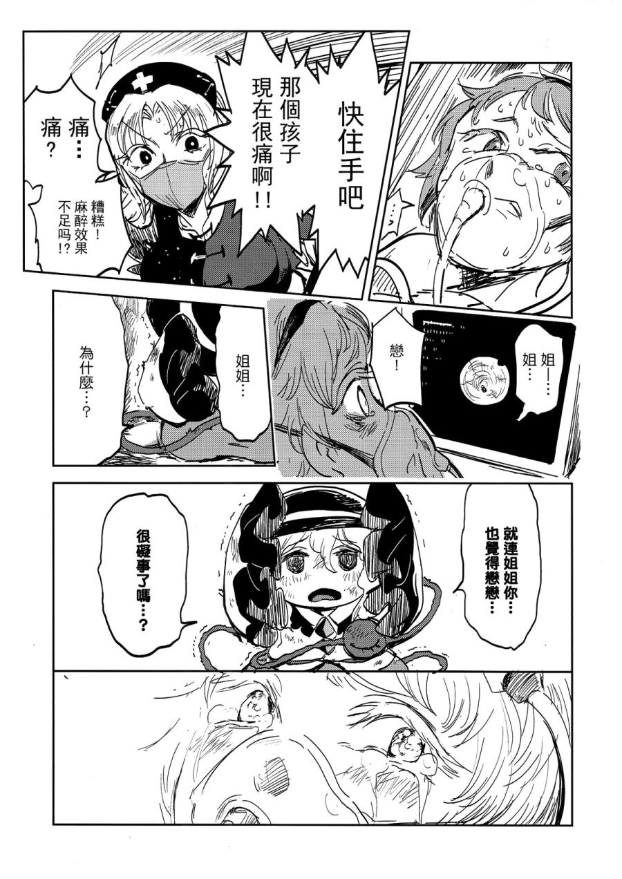 觉大人的恋结石韩漫全集-全一话无删减无遮挡章节图片 