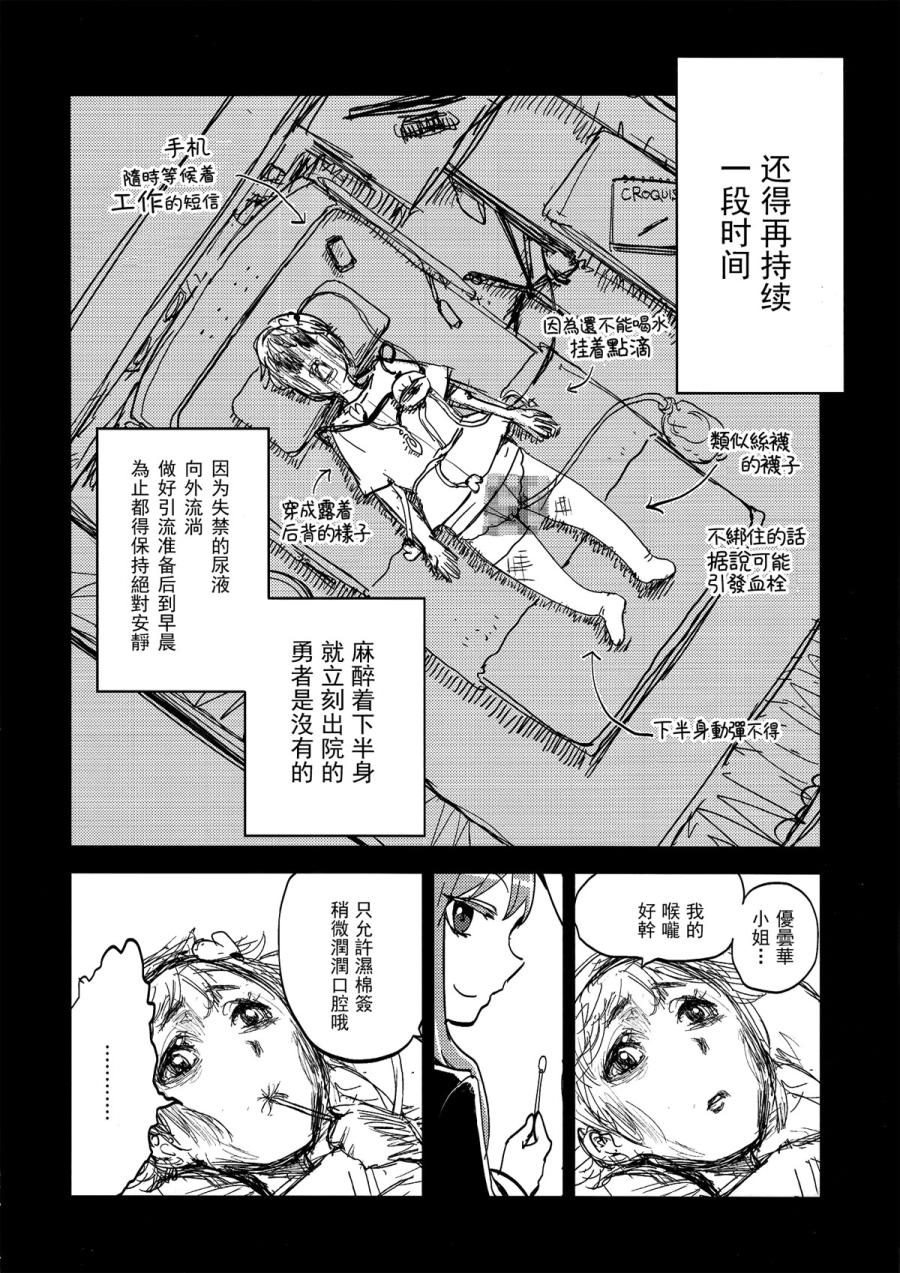 觉大人的恋结石韩漫全集-全一话无删减无遮挡章节图片 