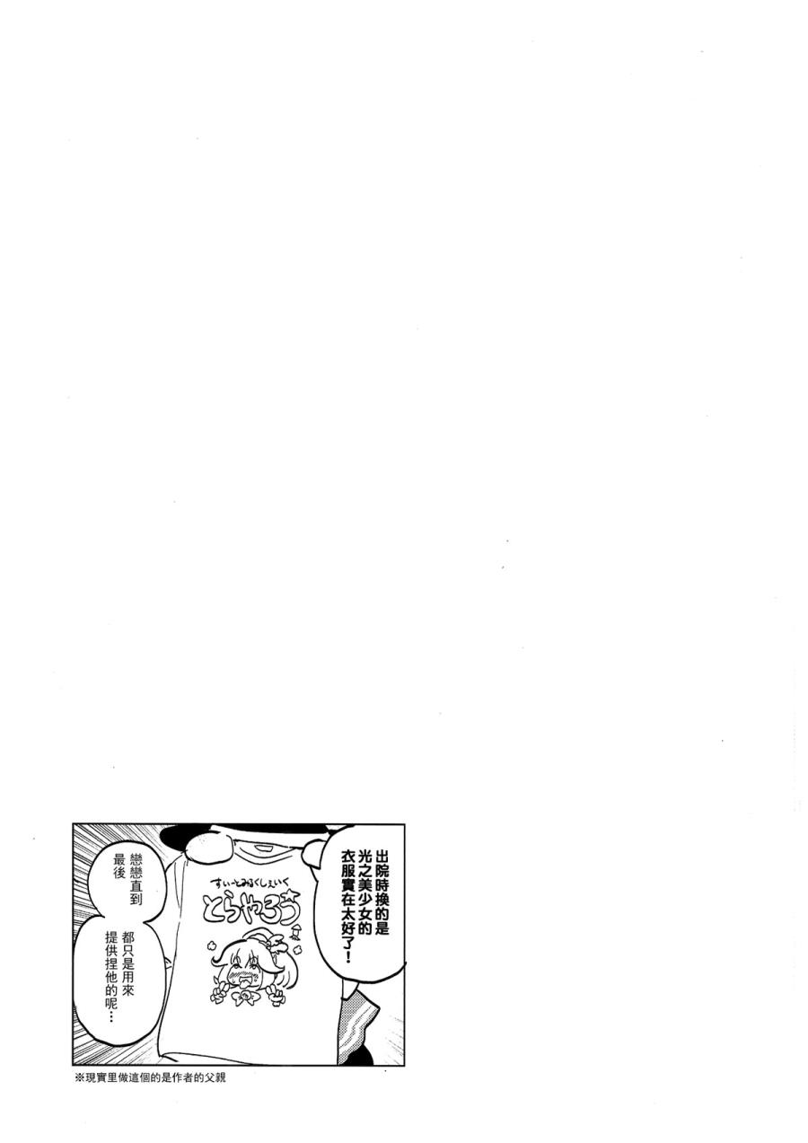 觉大人的恋结石韩漫全集-全一话无删减无遮挡章节图片 