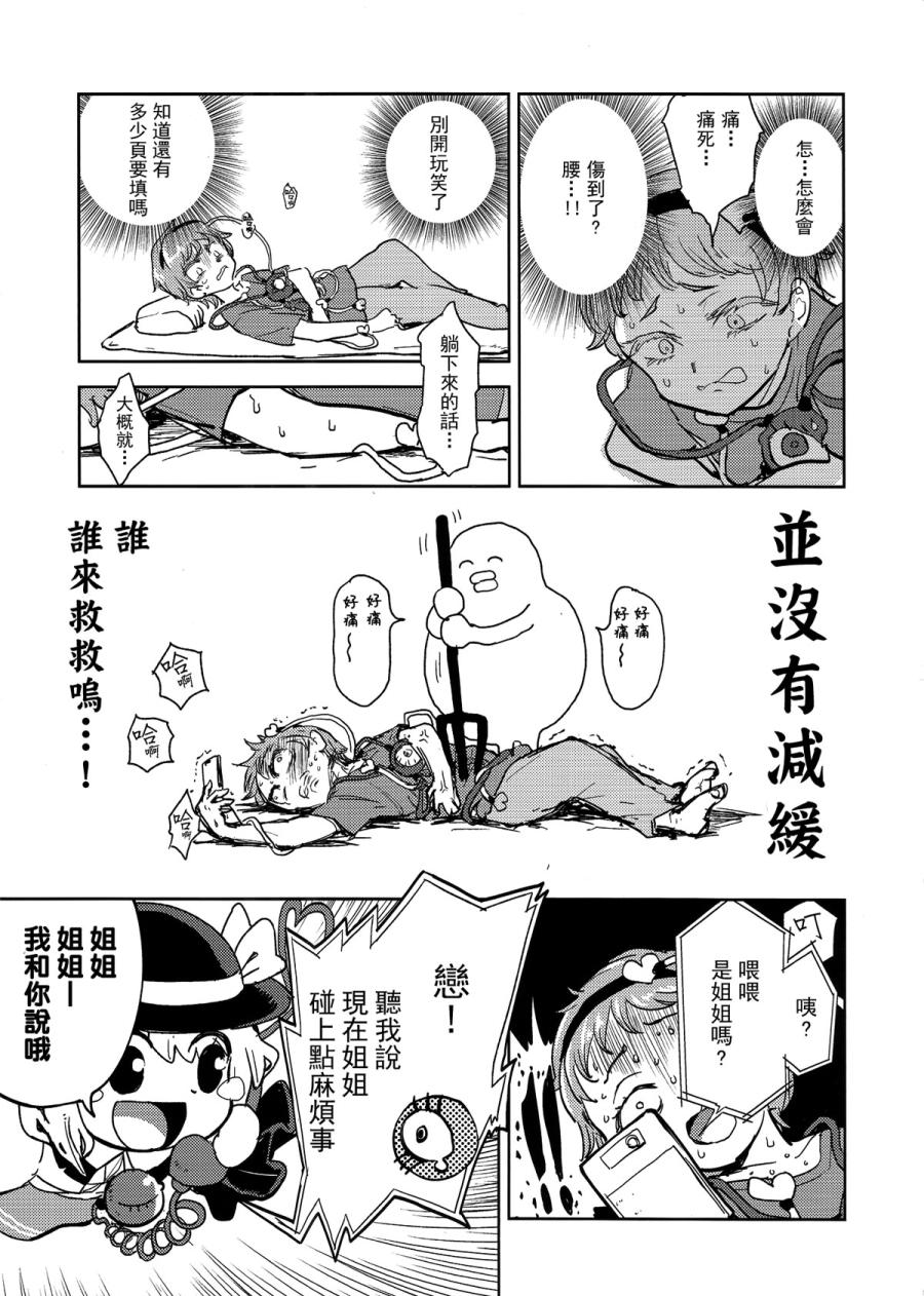 觉大人的恋结石韩漫全集-全一话无删减无遮挡章节图片 