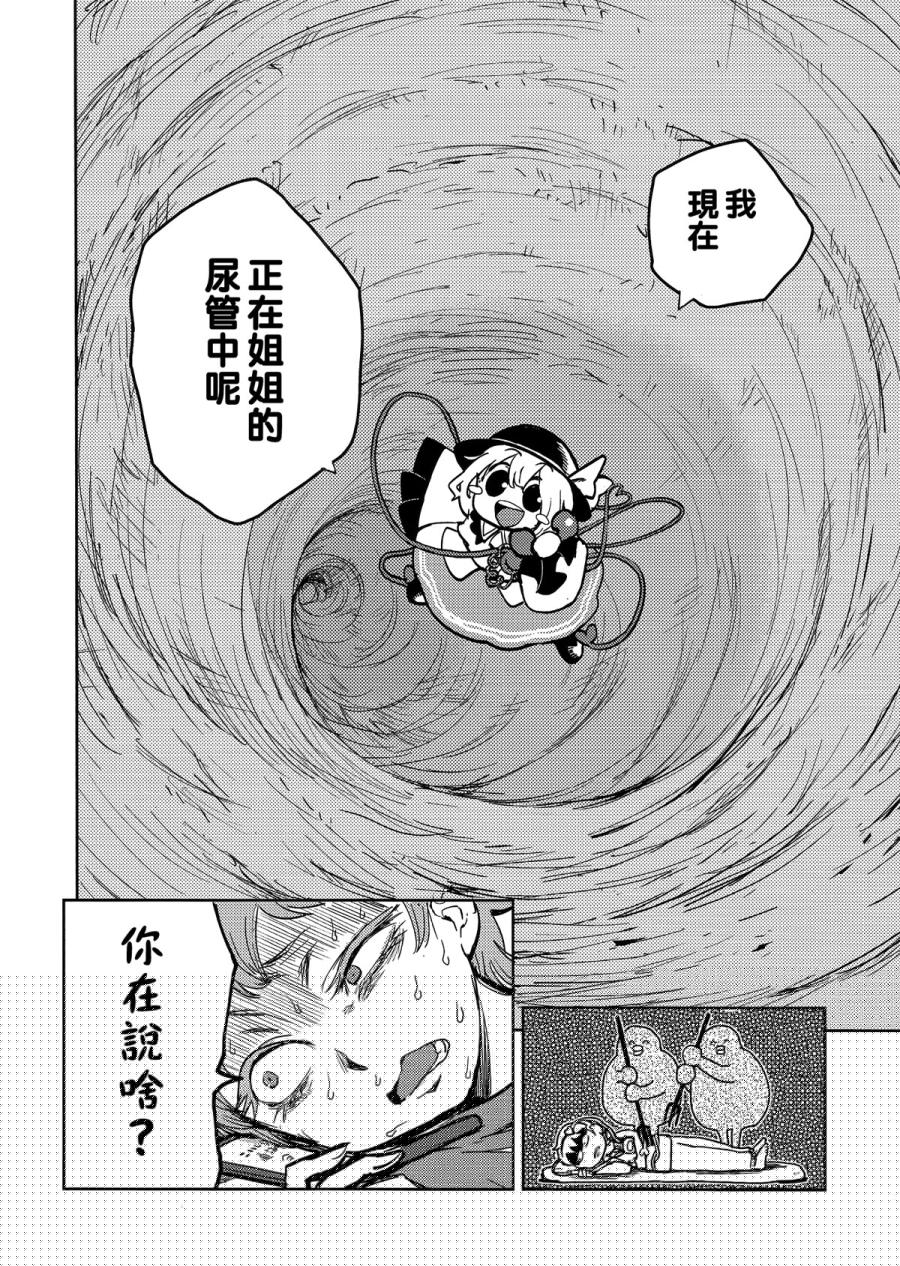觉大人的恋结石韩漫全集-全一话无删减无遮挡章节图片 