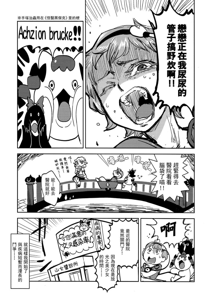 觉大人的恋结石韩漫全集-全一话无删减无遮挡章节图片 