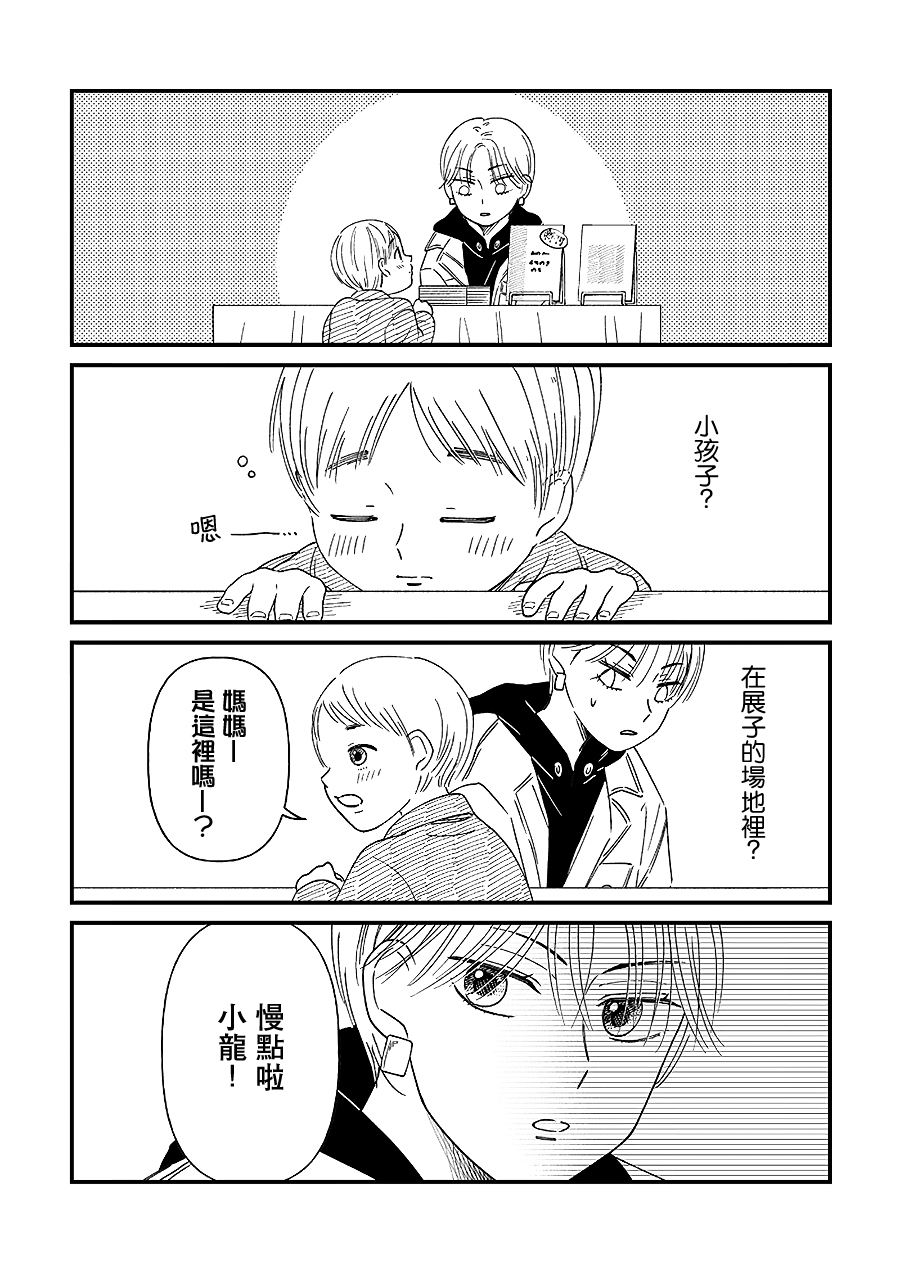 百合同人作家与读者的COMITIA百合韩漫全集-第03话无删减无遮挡章节图片 