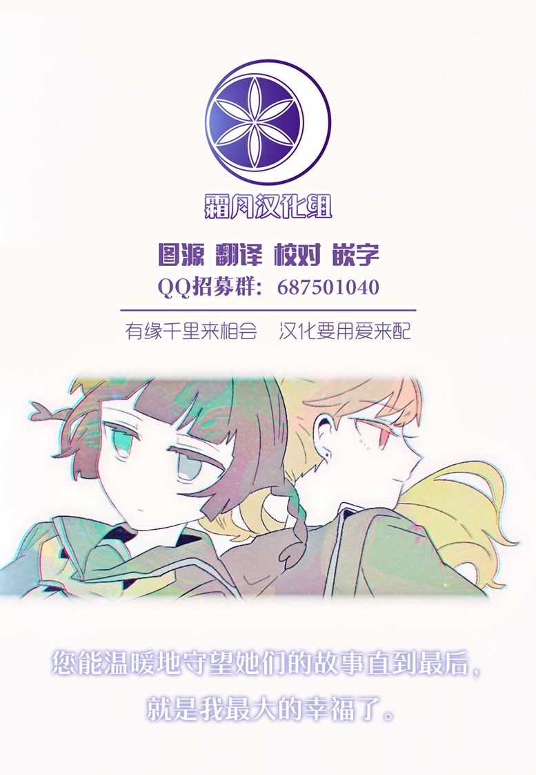 百合同人作家与读者的COMITIA百合韩漫全集-第05话无删减无遮挡章节图片 