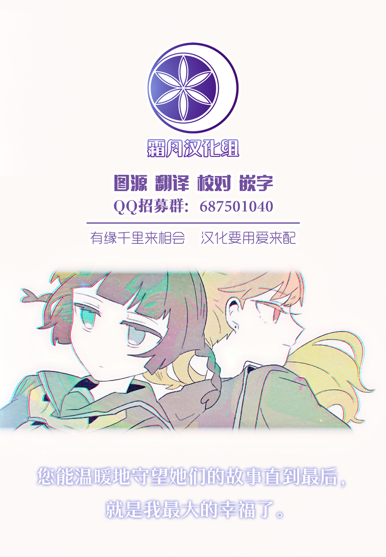 百合同人作家与读者的COMITIA百合韩漫全集-第06话无删减无遮挡章节图片 