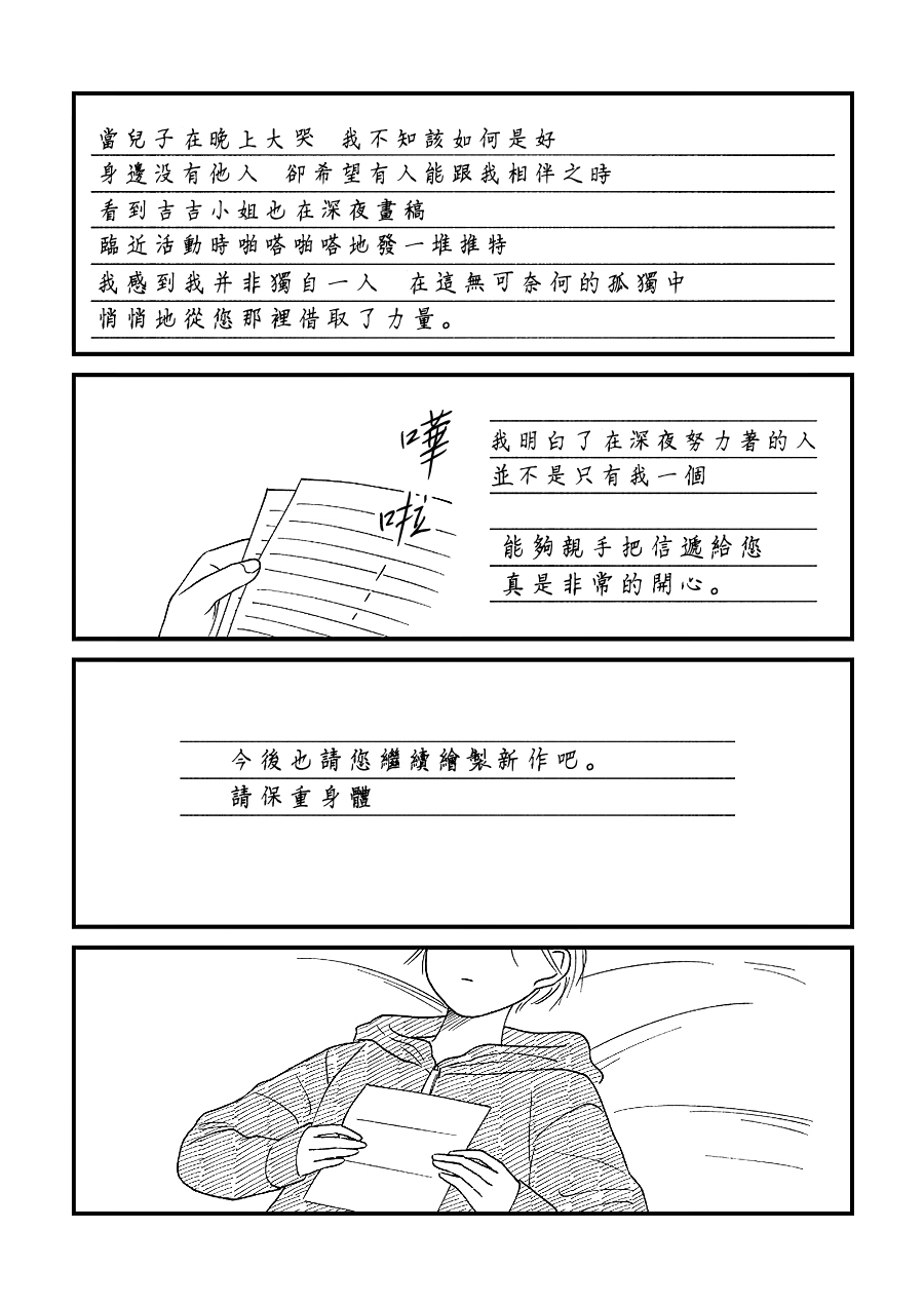 百合同人作家与读者的COMITIA百合韩漫全集-第07话无删减无遮挡章节图片 