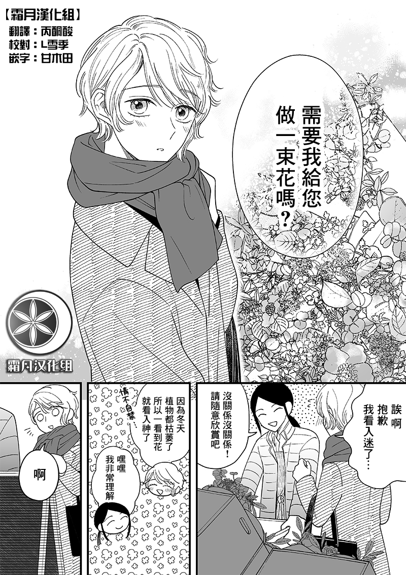 百合同人作家与读者的COMITIA百合韩漫全集-番外01无删减无遮挡章节图片 