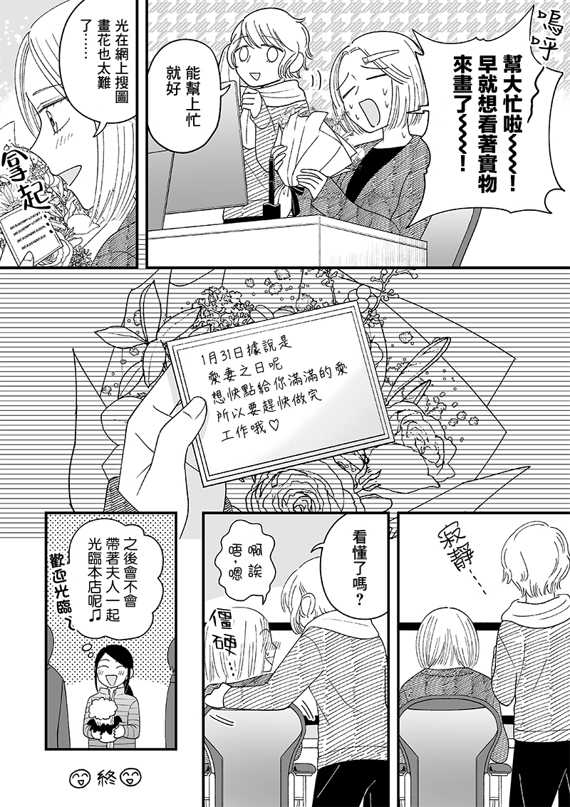 百合同人作家与读者的COMITIA百合韩漫全集-番外01无删减无遮挡章节图片 