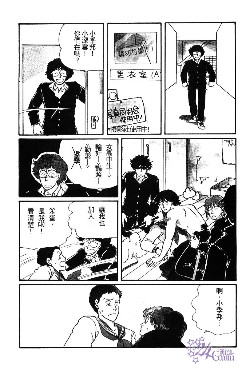 比河更长更舒缓韩漫全集-第01话无删减无遮挡章节图片 