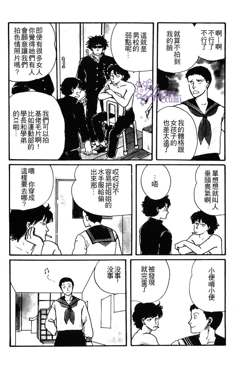 比河更长更舒缓韩漫全集-第01话无删减无遮挡章节图片 