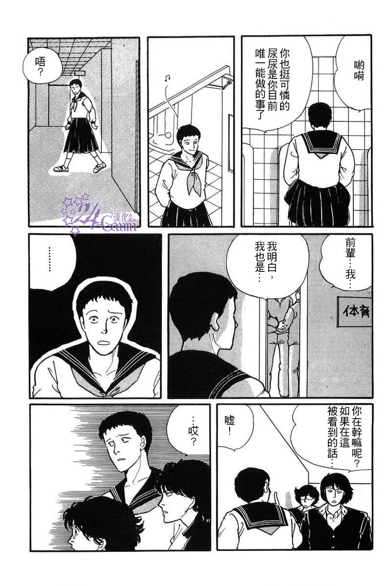 比河更长更舒缓韩漫全集-第01话无删减无遮挡章节图片 
