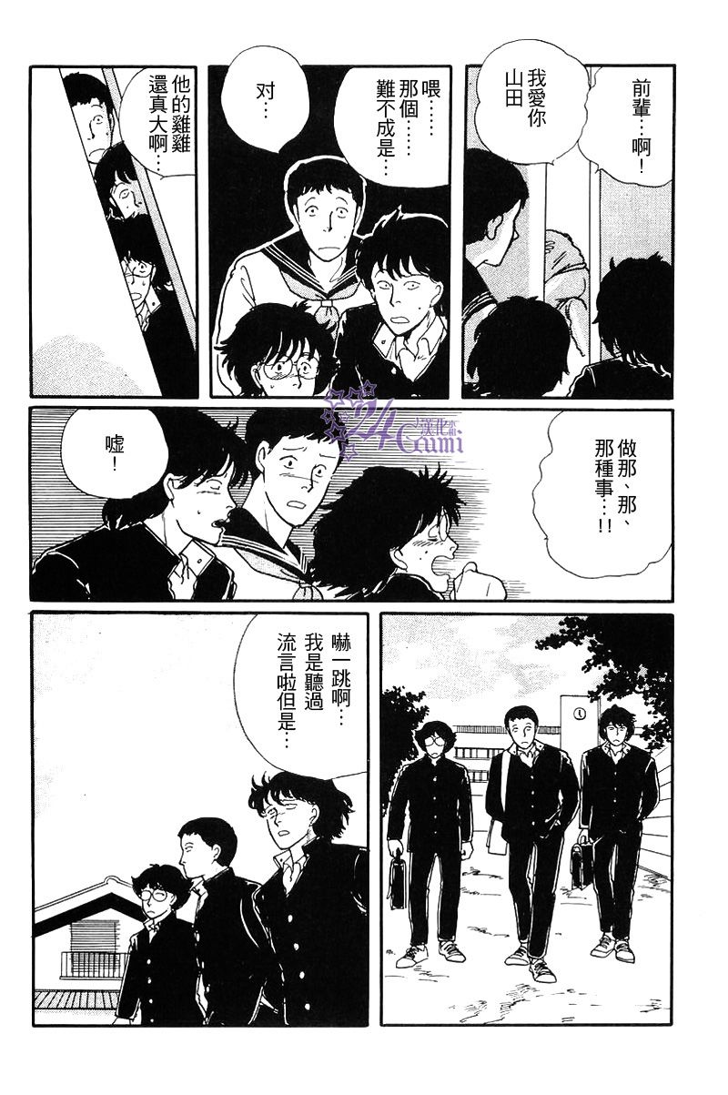 比河更长更舒缓韩漫全集-第01话无删减无遮挡章节图片 