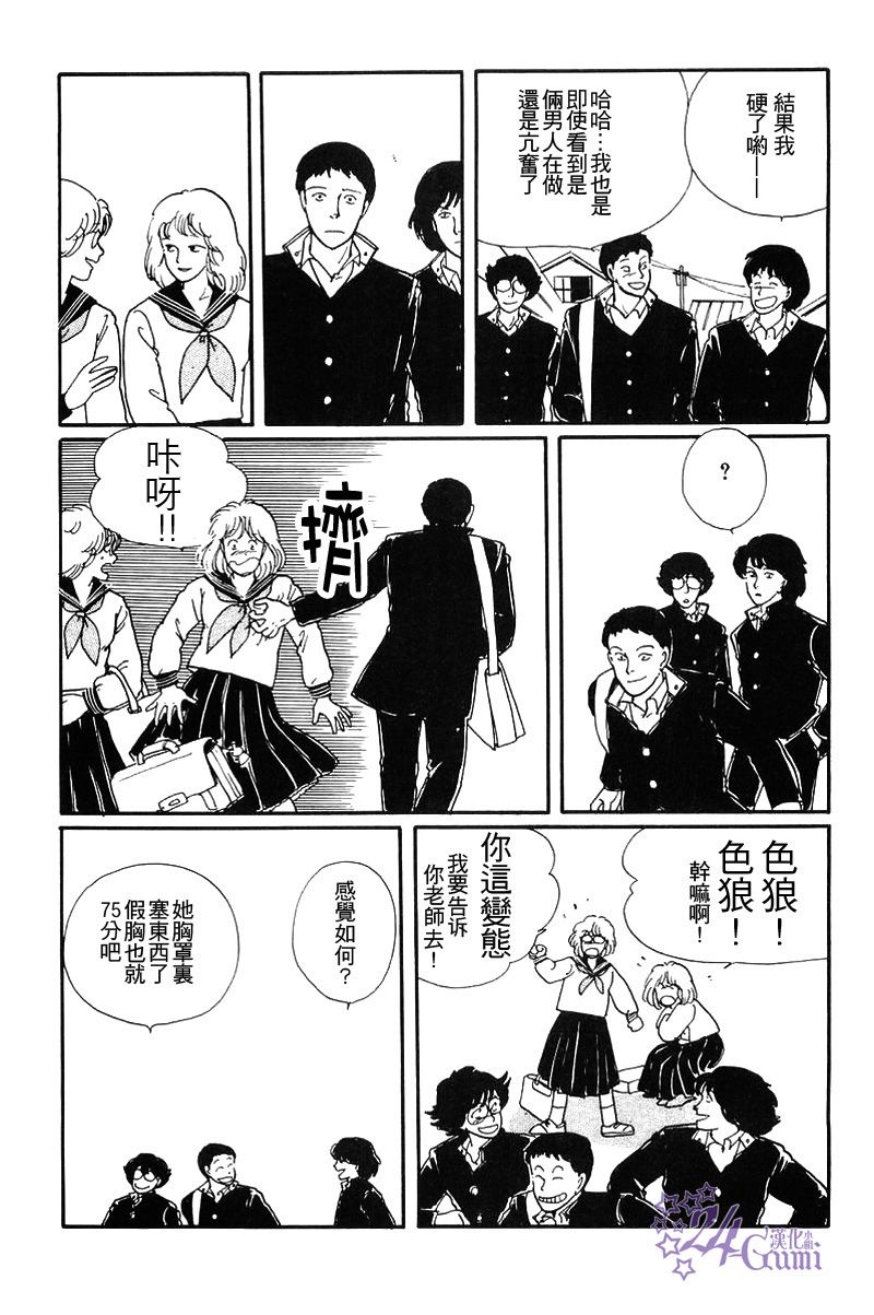 比河更长更舒缓韩漫全集-第01话无删减无遮挡章节图片 