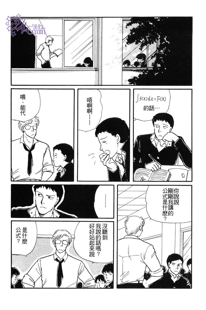 比河更长更舒缓韩漫全集-第01话无删减无遮挡章节图片 