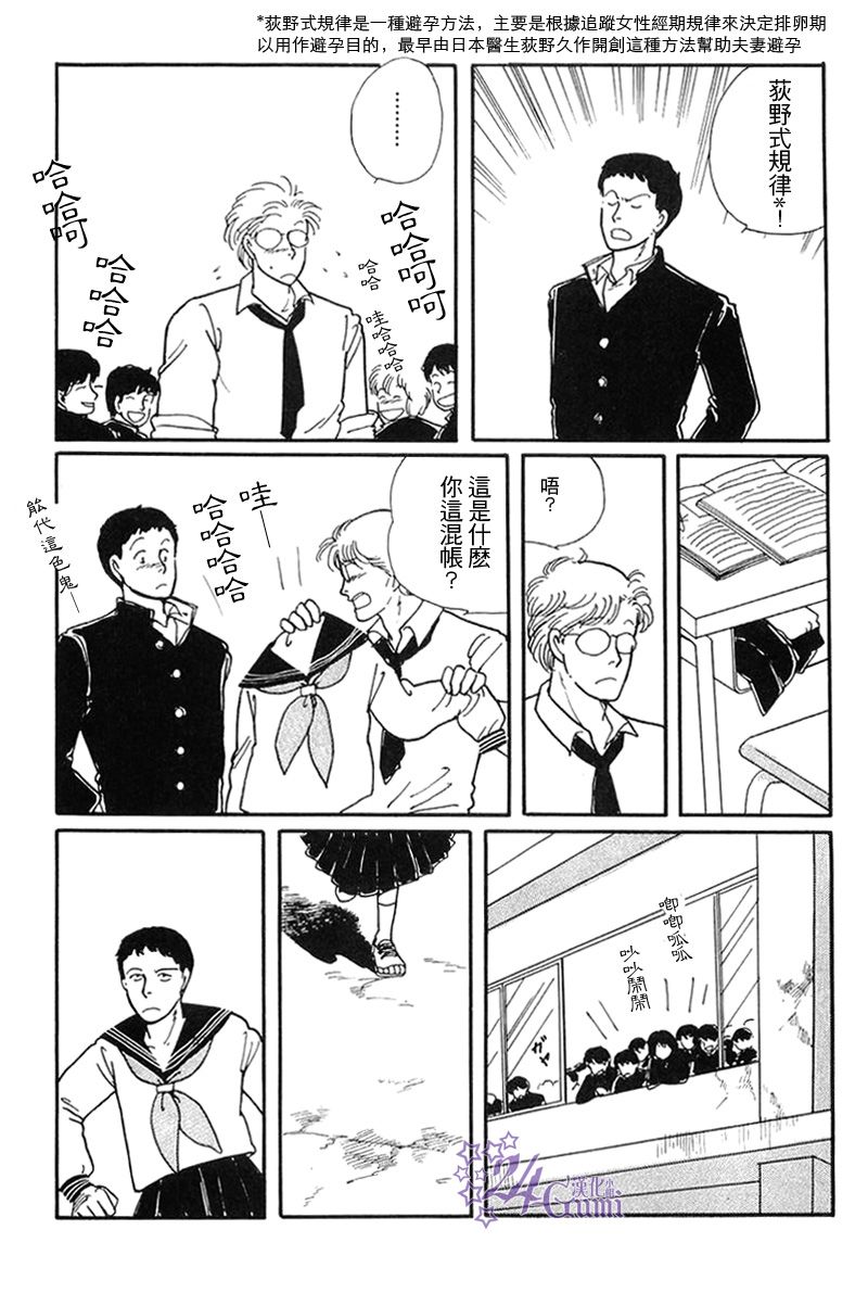 比河更长更舒缓韩漫全集-第01话无删减无遮挡章节图片 