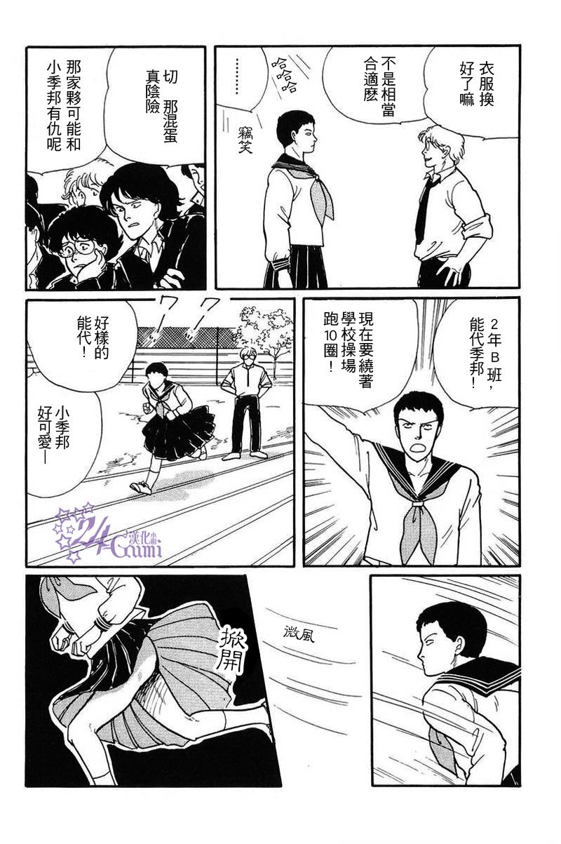 比河更长更舒缓韩漫全集-第01话无删减无遮挡章节图片 