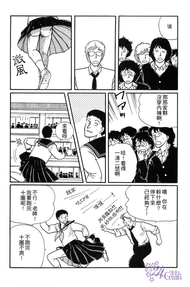 比河更长更舒缓韩漫全集-第01话无删减无遮挡章节图片 