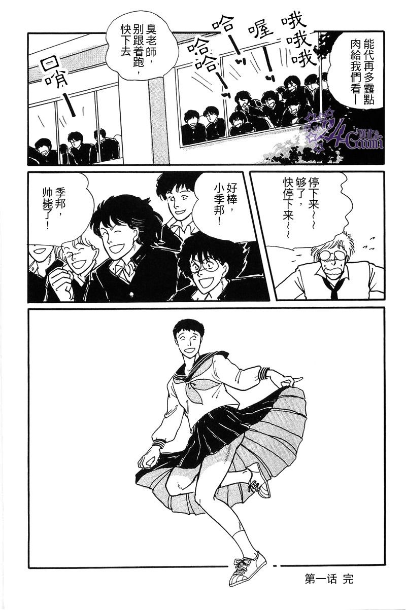 比河更长更舒缓韩漫全集-第01话无删减无遮挡章节图片 