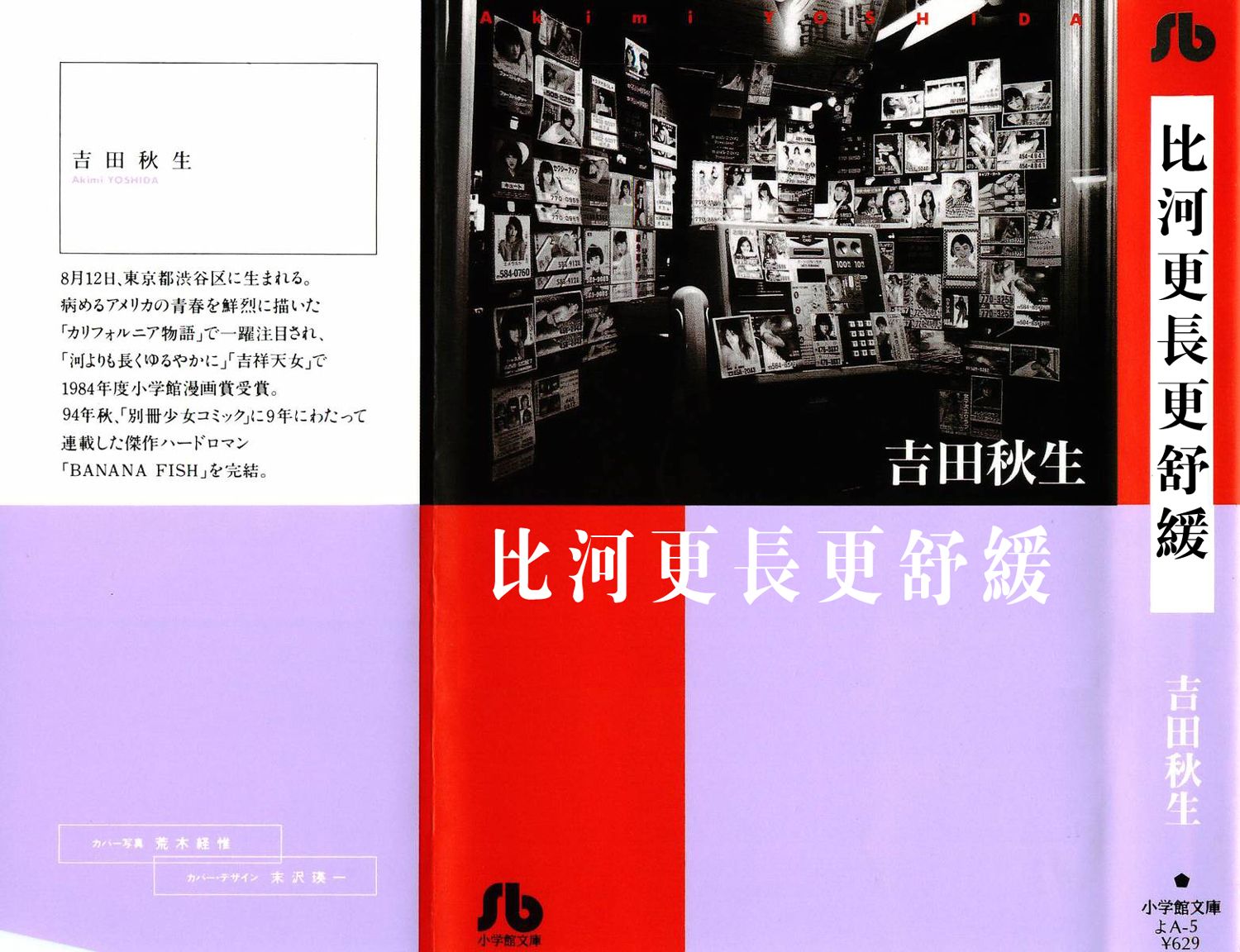 比河更长更舒缓韩漫全集-第01话无删减无遮挡章节图片 