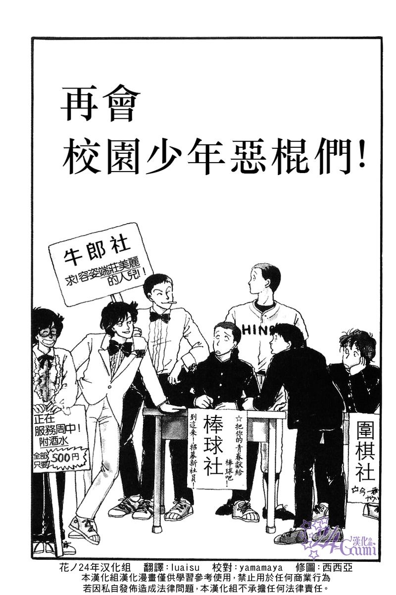 比河更长更舒缓韩漫全集-第01话无删减无遮挡章节图片 