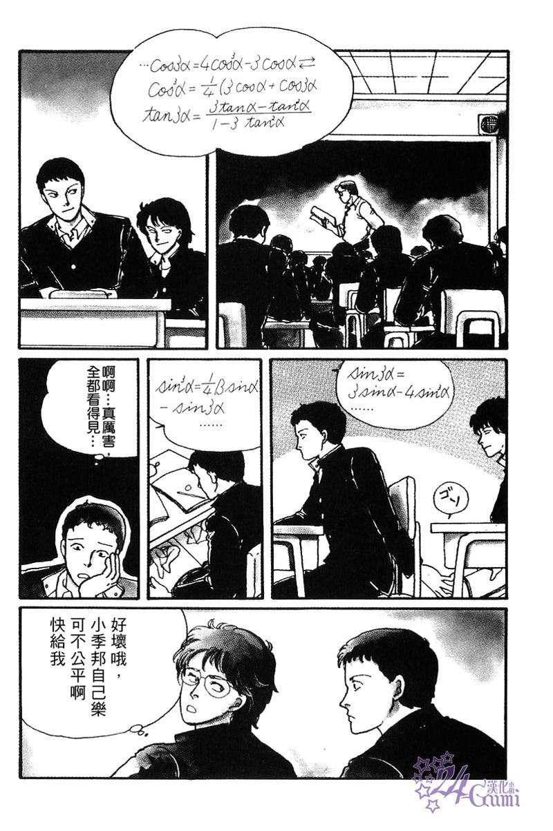 比河更长更舒缓韩漫全集-第01话无删减无遮挡章节图片 