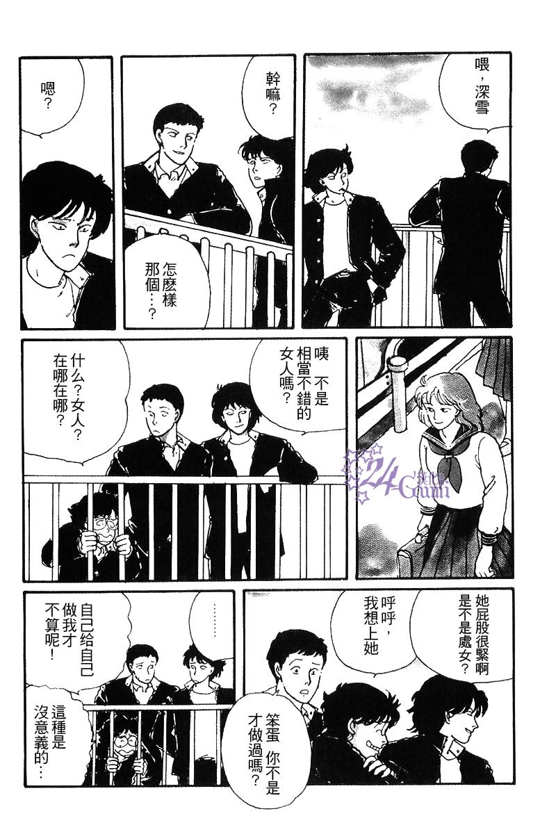 比河更长更舒缓韩漫全集-第01话无删减无遮挡章节图片 