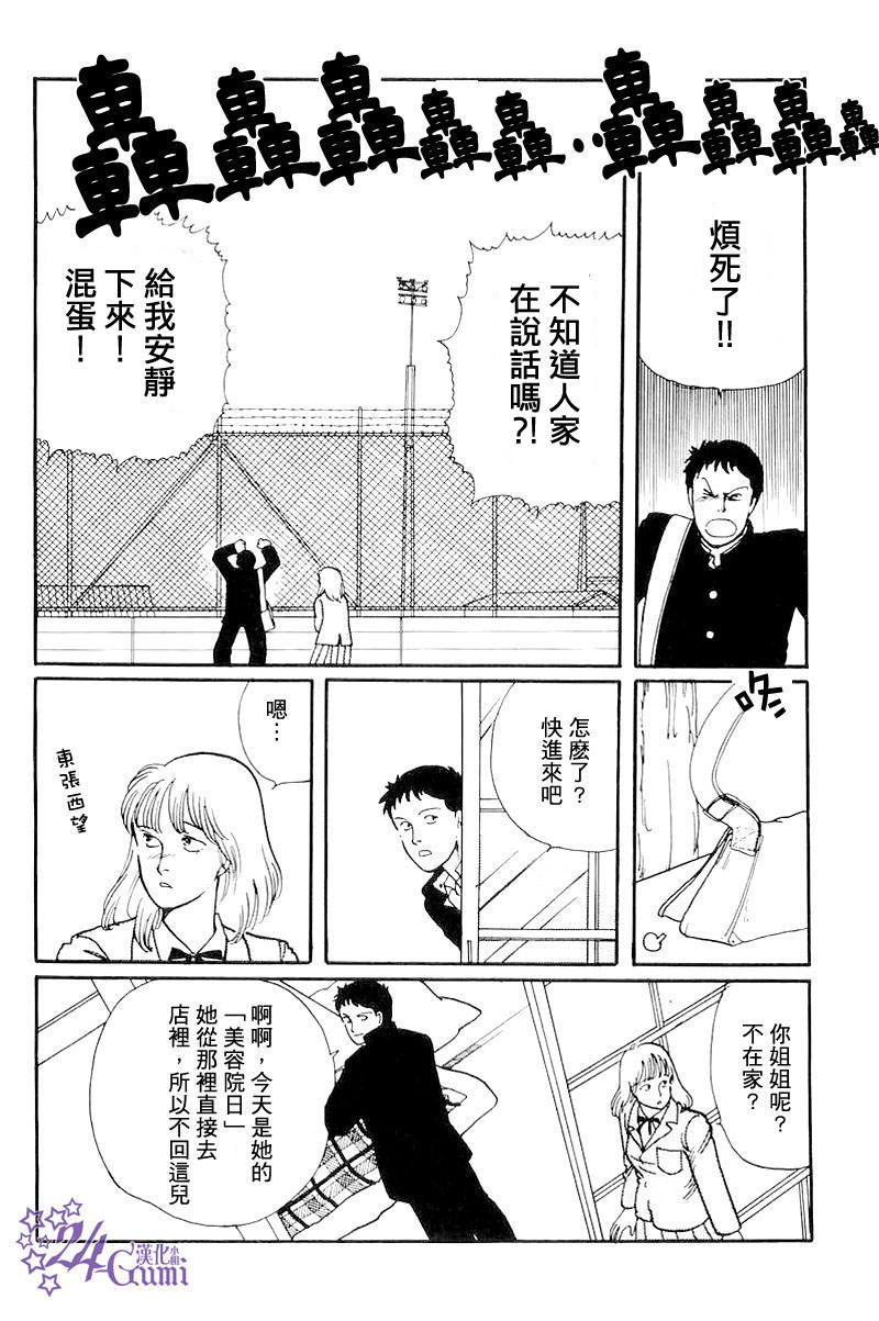 比河更长更舒缓韩漫全集-第03话无删减无遮挡章节图片 