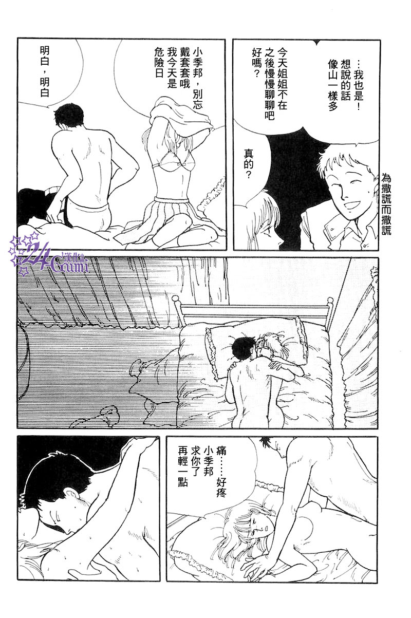 比河更长更舒缓韩漫全集-第03话无删减无遮挡章节图片 