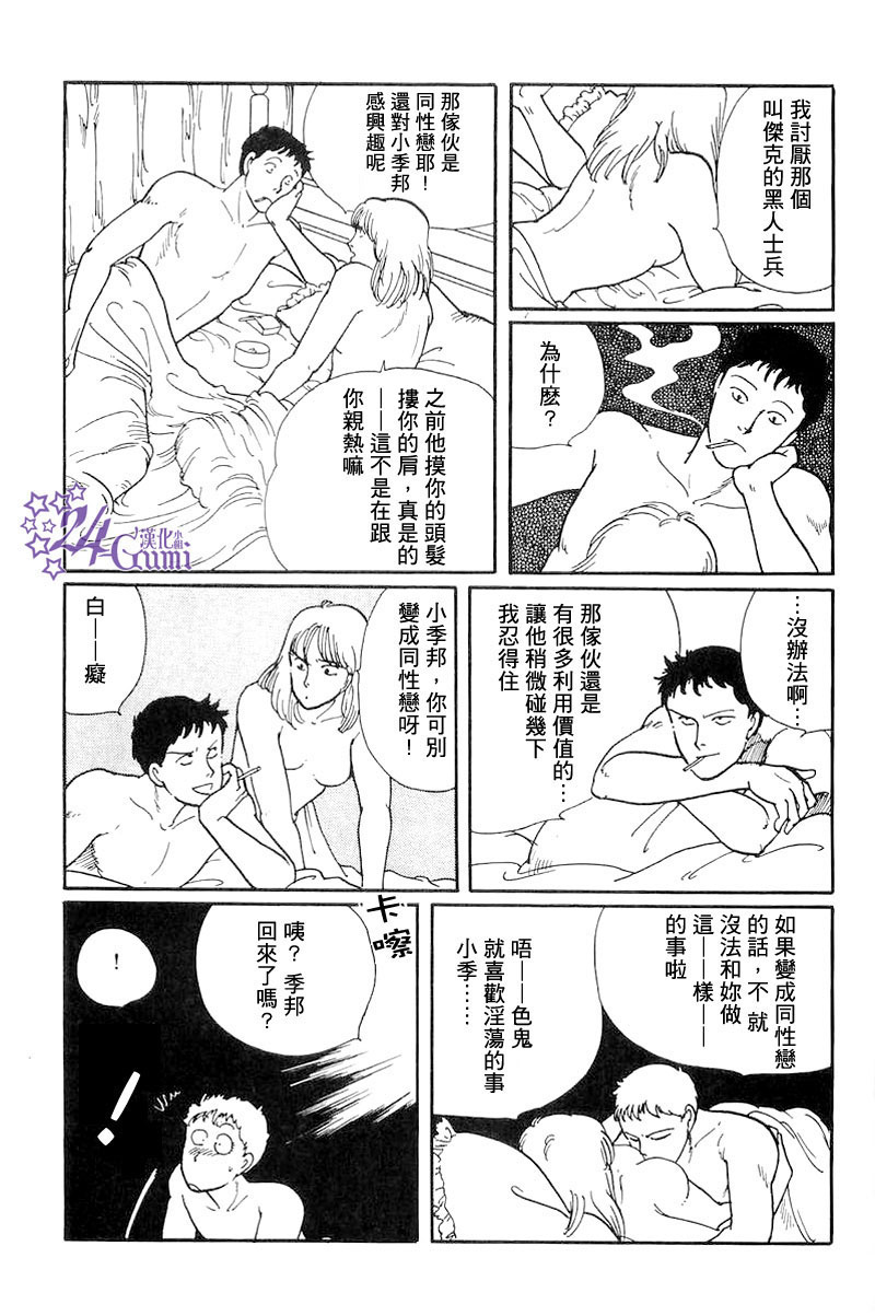 比河更长更舒缓韩漫全集-第03话无删减无遮挡章节图片 