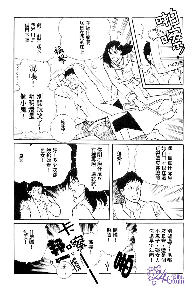 比河更长更舒缓韩漫全集-第03话无删减无遮挡章节图片 