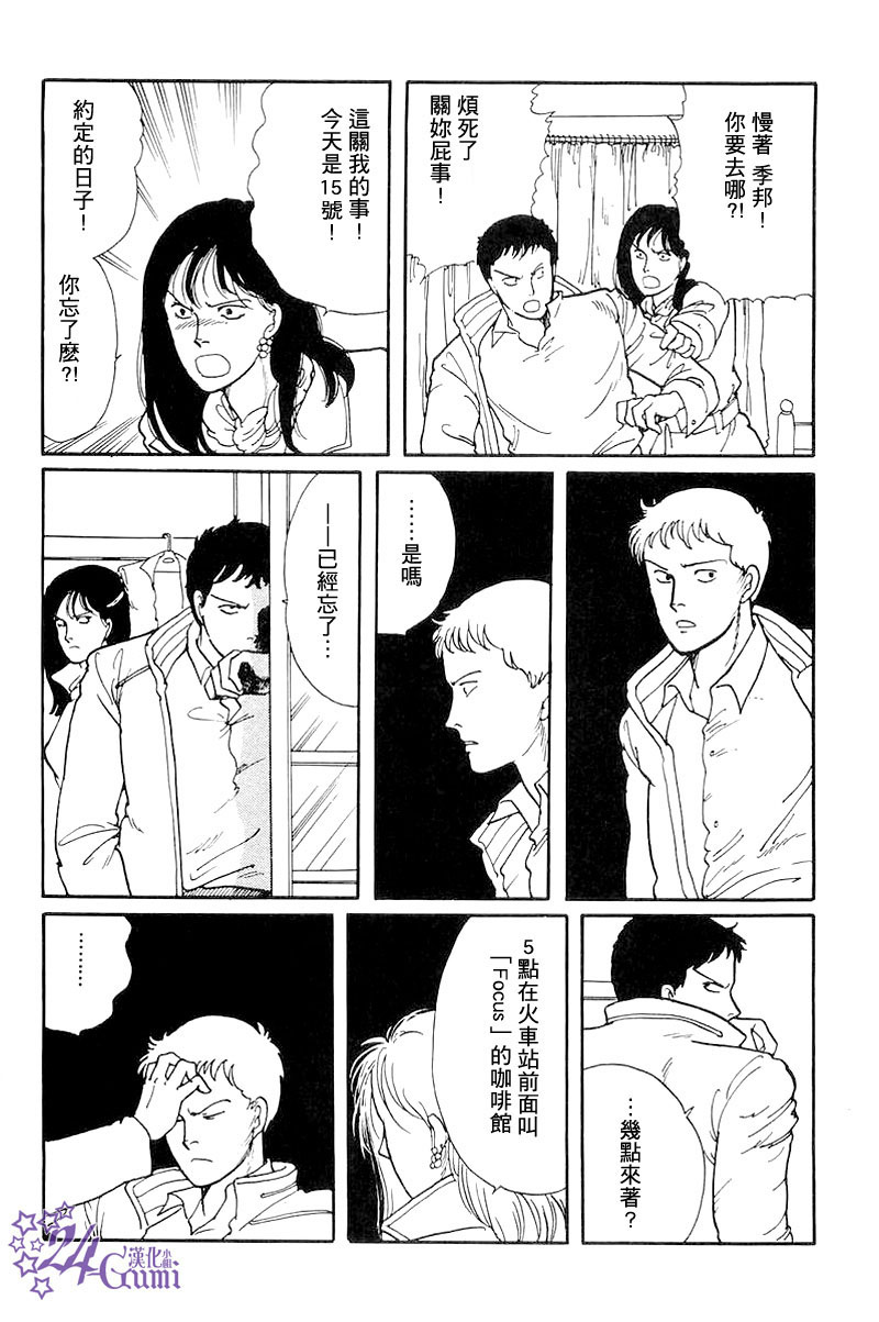 比河更长更舒缓韩漫全集-第03话无删减无遮挡章节图片 