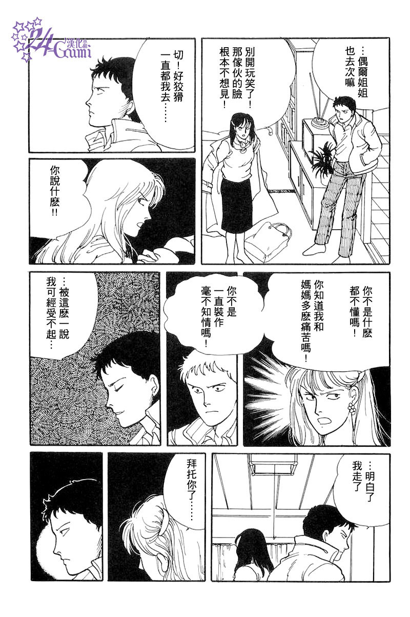 比河更长更舒缓韩漫全集-第03话无删减无遮挡章节图片 