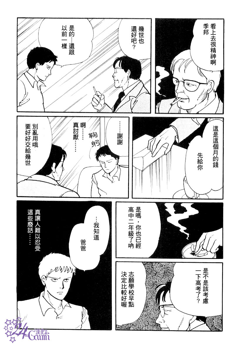 比河更长更舒缓韩漫全集-第03话无删减无遮挡章节图片 