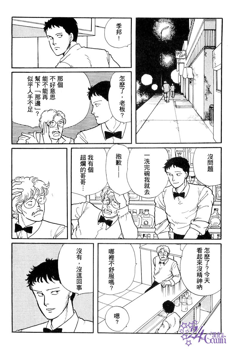 比河更长更舒缓韩漫全集-第03话无删减无遮挡章节图片 