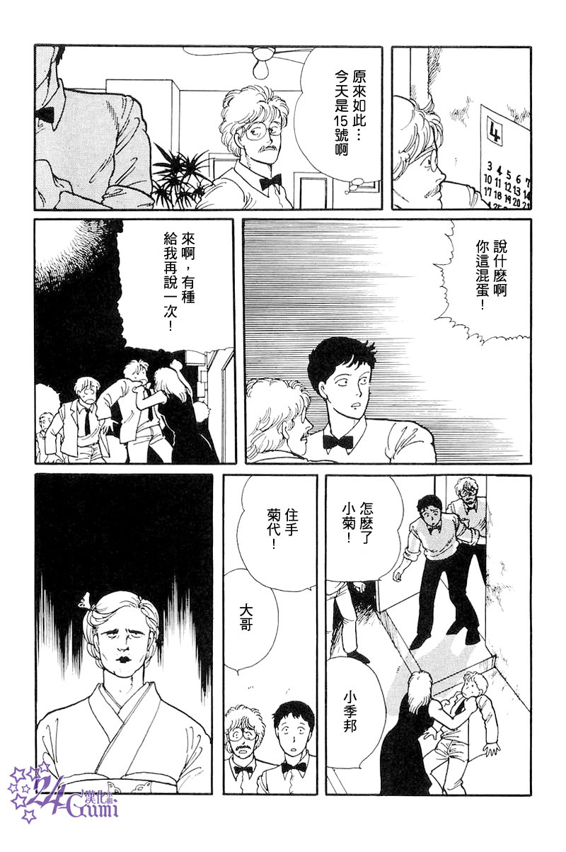比河更长更舒缓韩漫全集-第03话无删减无遮挡章节图片 