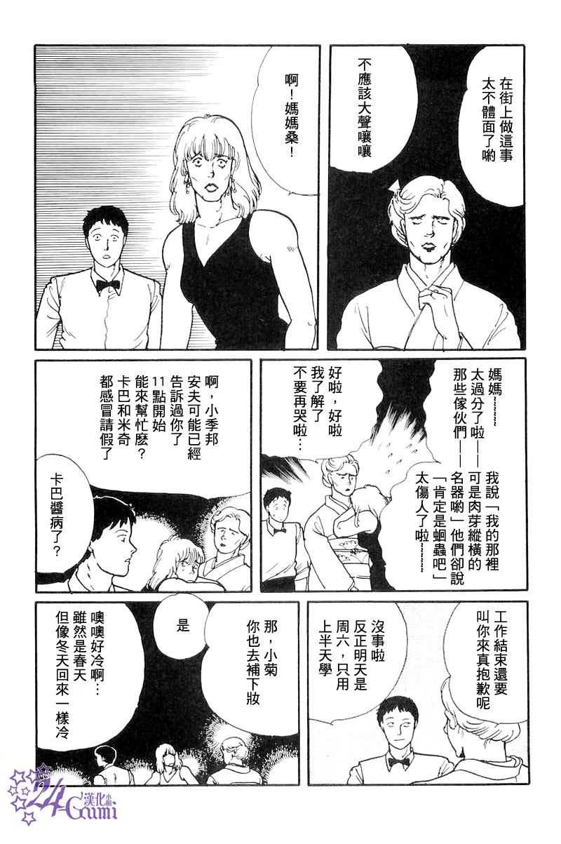 比河更长更舒缓韩漫全集-第03话无删减无遮挡章节图片 