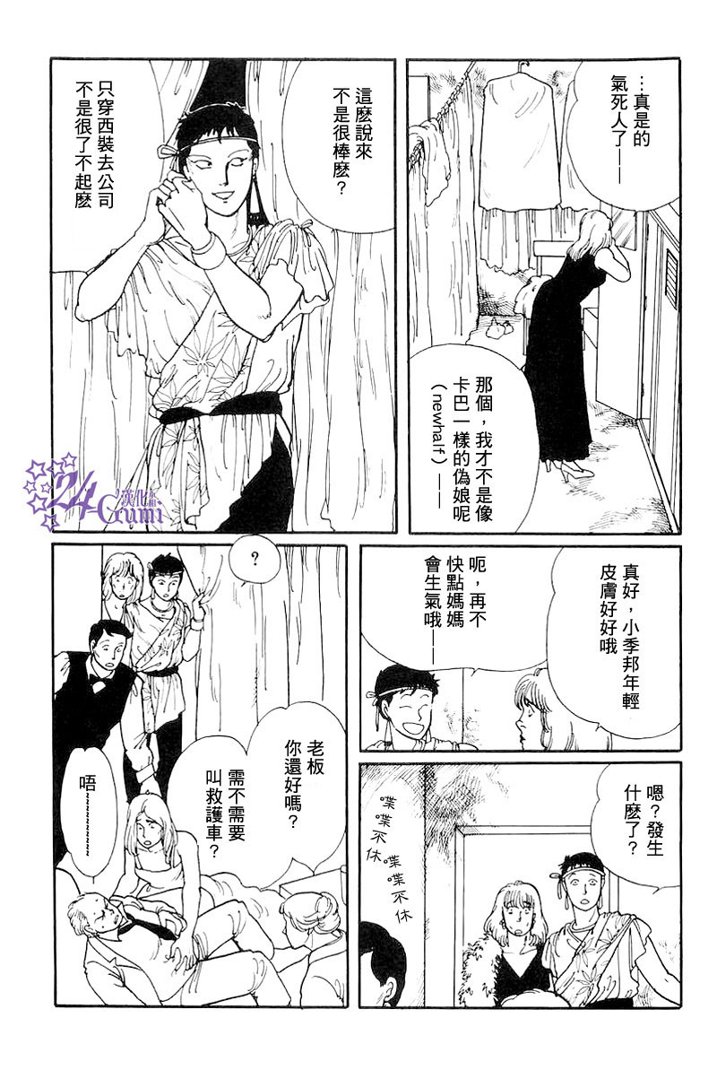 比河更长更舒缓韩漫全集-第03话无删减无遮挡章节图片 