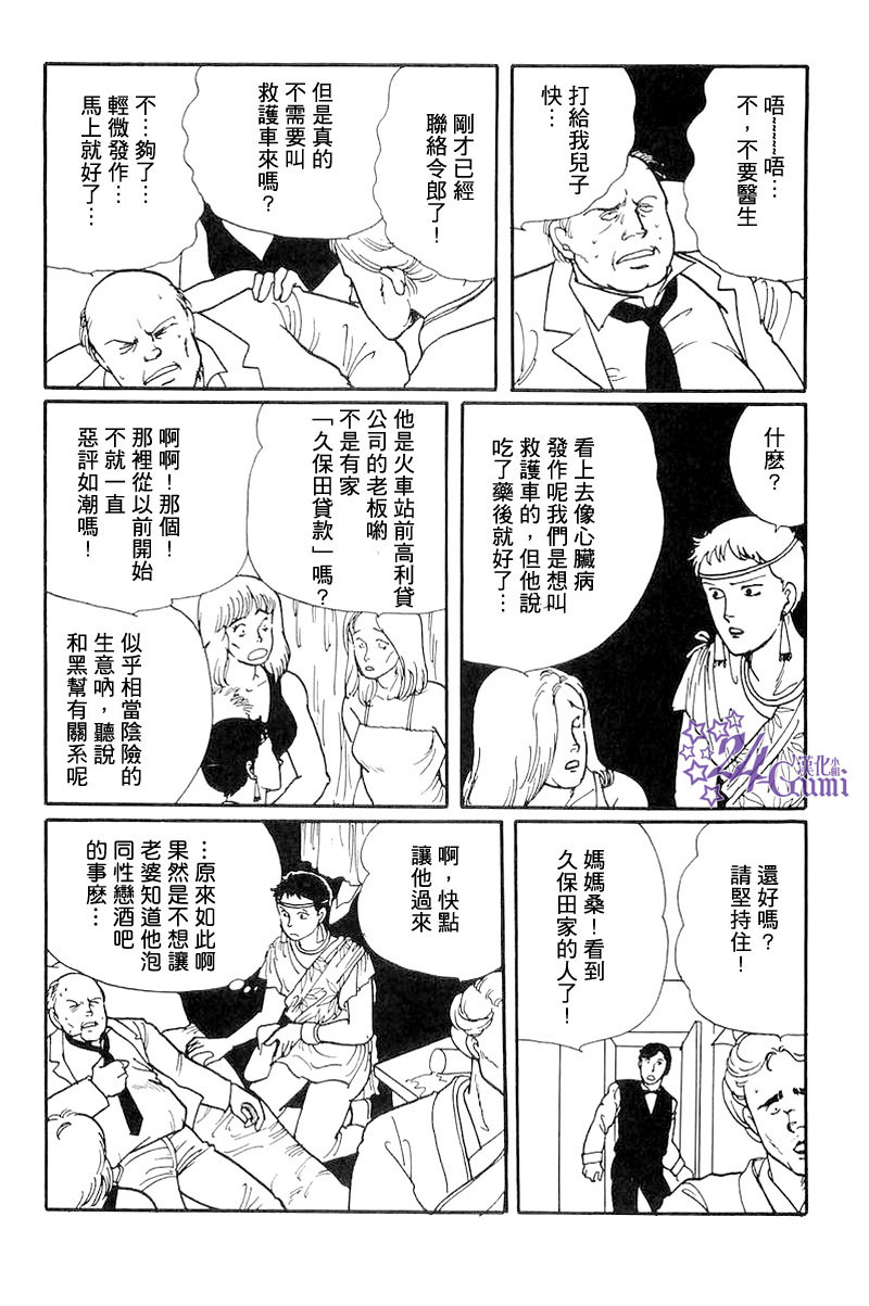 比河更长更舒缓韩漫全集-第03话无删减无遮挡章节图片 