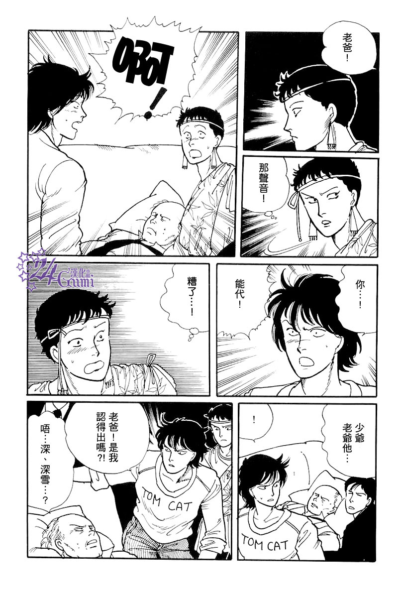比河更长更舒缓韩漫全集-第03话无删减无遮挡章节图片 
