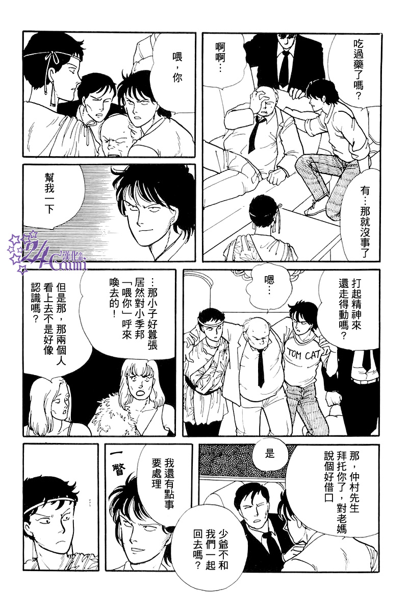 比河更长更舒缓韩漫全集-第03话无删减无遮挡章节图片 
