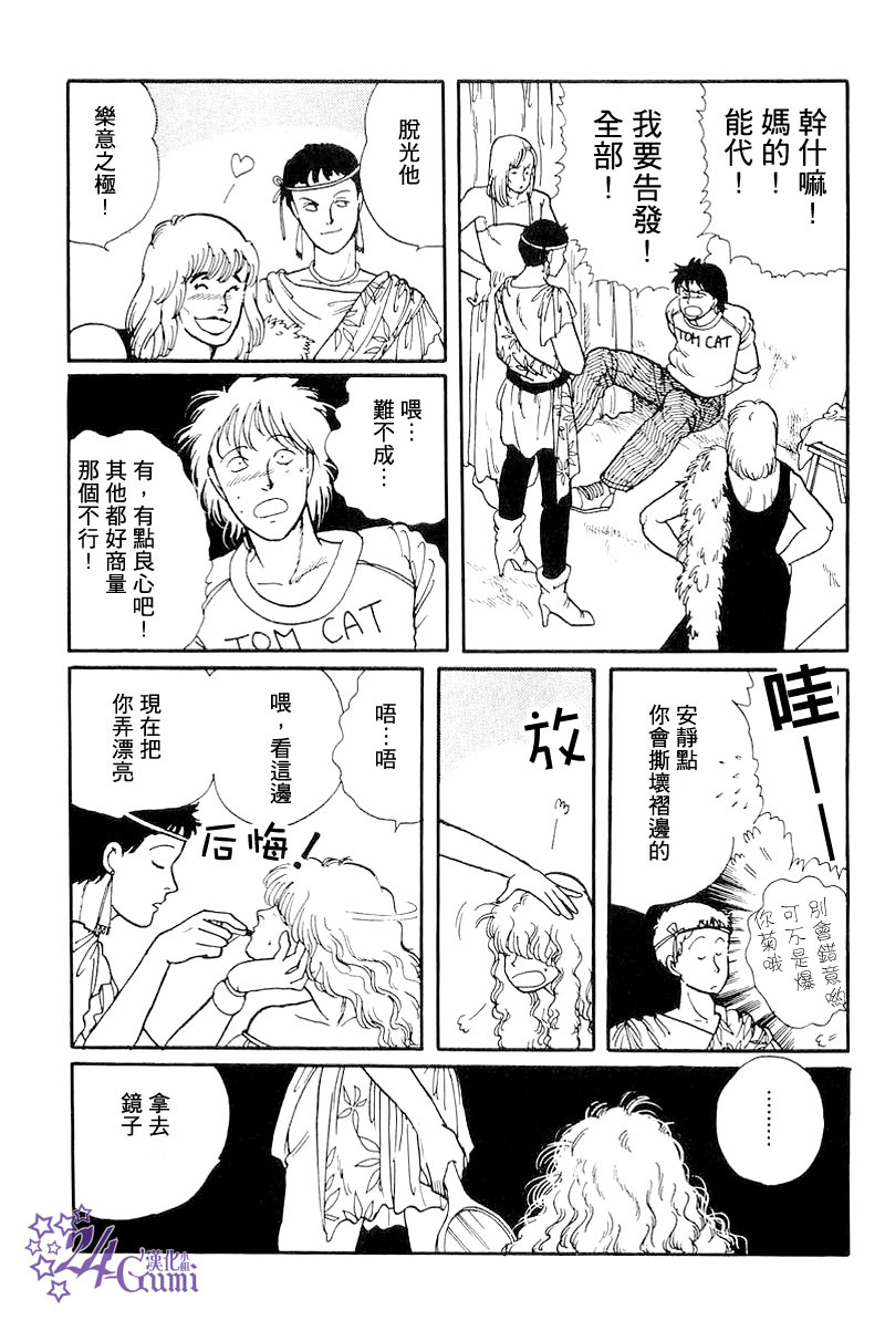 比河更长更舒缓韩漫全集-第03话无删减无遮挡章节图片 
