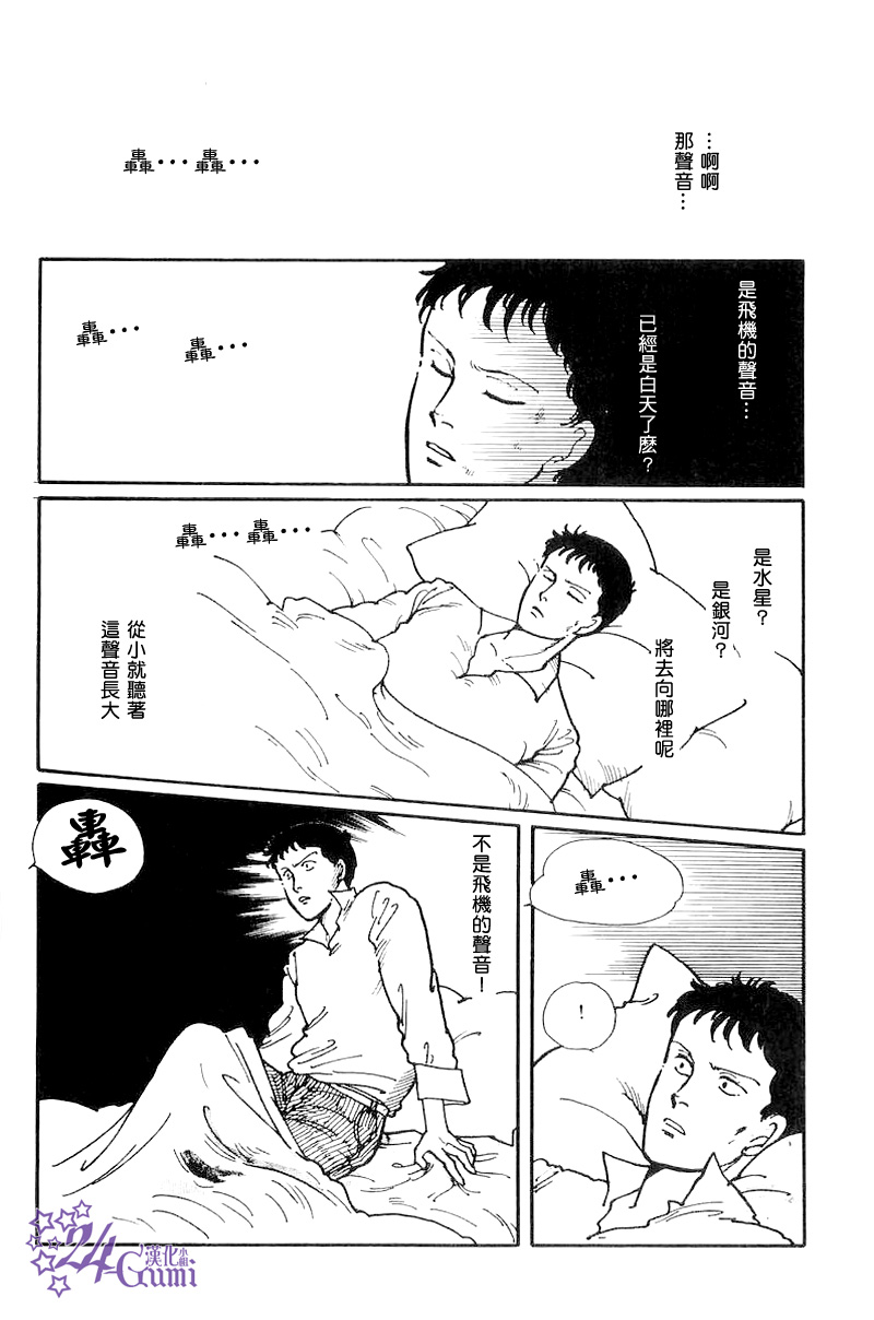 比河更长更舒缓韩漫全集-第03话无删减无遮挡章节图片 
